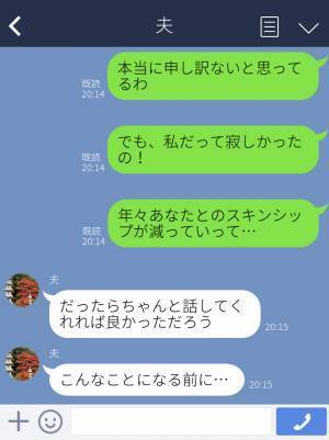 『お互い子どもがいるんだぞ！』夫がかまってくれない寂しさからお隣さんと浮気…→“うっかり”で関係がバレて修羅場に！