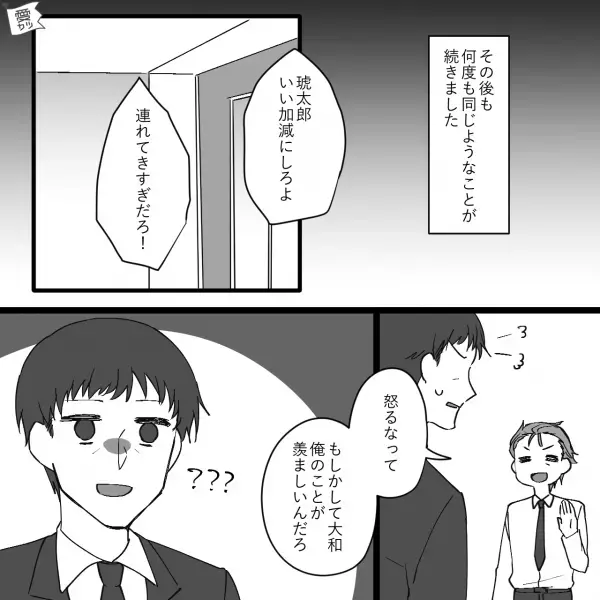 『浮気は堂々としろよ！』”謎の持論”を展開する同僚…⇒パートナーを裏切る“最低な言動”に呆れ果て…【漫画】