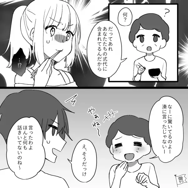 嫁『まさか…』結婚式で謎の“20人分の大量注文”が！？義母に話を聞くと…⇒更なる“トンデモ事実”発覚で言葉を失う…【漫画】