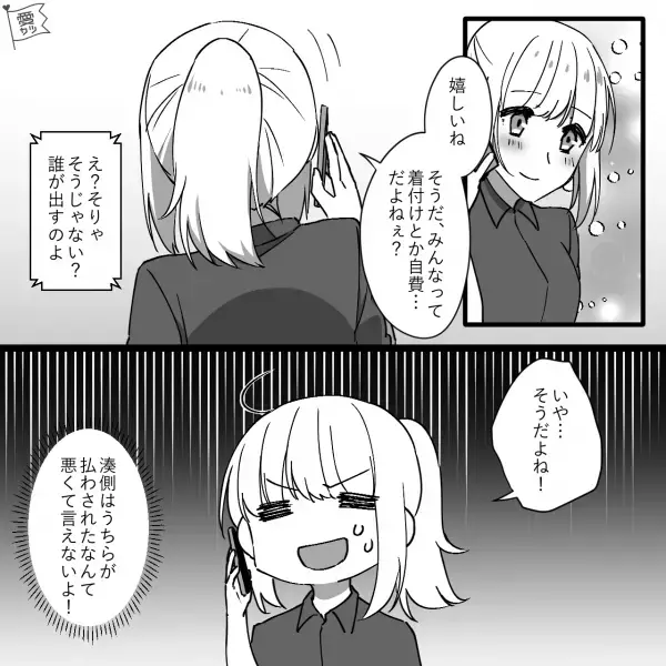 嫁『まさか…』結婚式で謎の“20人分の大量注文”が！？義母に話を聞くと…⇒更なる“トンデモ事実”発覚で言葉を失う…【漫画】