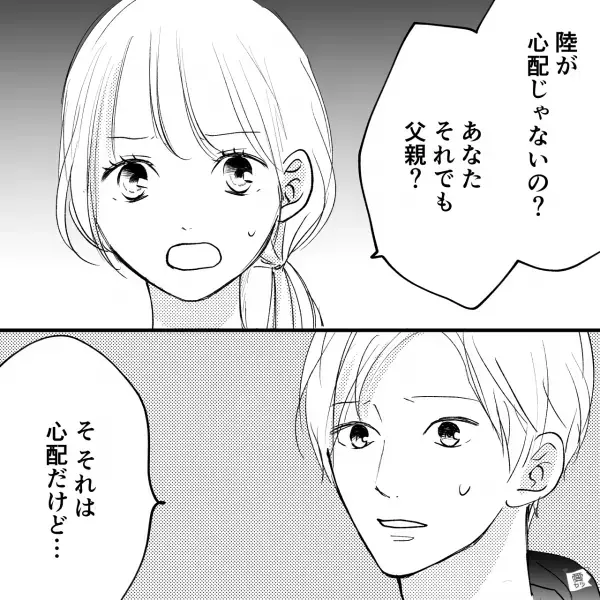 幼い息子が発熱！車で病院へ向かうが…⇒『もう少しゆっくり運転してよ！』予定を邪魔された夫が大激怒！？【漫画】