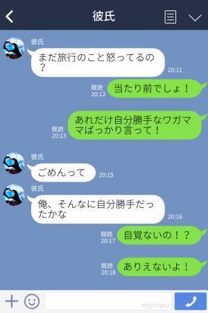 旅行中にワガママばかりの彼…！⇒予約を勝手にキャンセルして計画も台無し…ついに彼女の怒りが爆発！