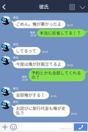 旅行中にワガママばかりの彼…！⇒予約を勝手にキャンセルして計画も台無し…ついに彼女の怒りが爆発！