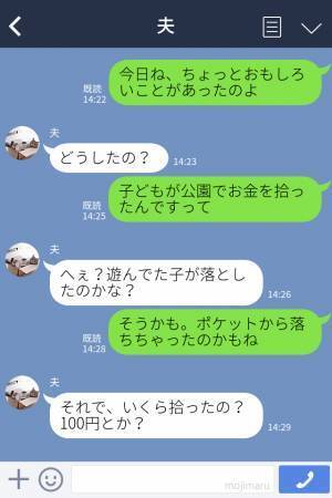 妻「おまわりさんに渡したんだって！」子どもが拾った”1円”を交番に届けに行った結果…→おまわりさんの【神対応】に感激…！