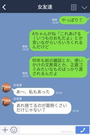 【非常識】“ゴミ同然”のものを押しつけて請求書を渡してくる友達…意味不明な行動で逆ギレする姿に唖然！