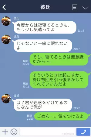 彼「気になることがあった」→彼女「なに？」楽しかった旅行を終え、帰宅すると…→彼からまさかの【ダメ出し】をされてゲンナリ…