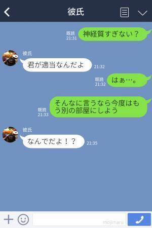 彼「気になることがあった」→彼女「なに？」楽しかった旅行を終え、帰宅すると…→彼からまさかの【ダメ出し】をされてゲンナリ…