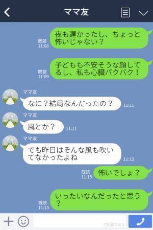 『バタンっ！』玄関の音がしたのに誰も入ってこない…？ドキドキしながら確認した妻の目に映ったものは“衝撃的な光景”だった！