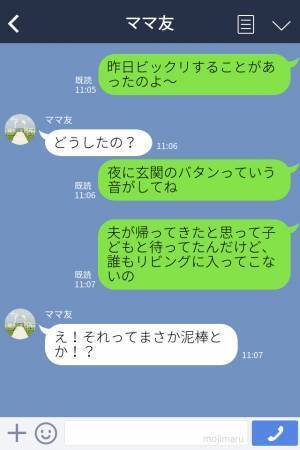 『バタンっ！』玄関の音がしたのに誰も入ってこない…？ドキドキしながら確認した妻の目に映ったものは“衝撃的な光景”だった！