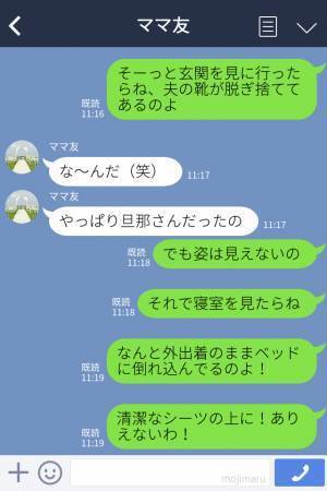 『バタンっ！』玄関の音がしたのに誰も入ってこない…？ドキドキしながら確認した妻の目に映ったものは“衝撃的な光景”だった！