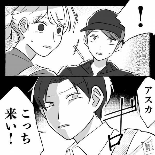 『俺以外の男と仲良くすんなよ！』職場に高校時代の友人が来た結果…⇒職場恋愛中の彼氏がブチギレ！？理不尽すぎる要求に唖然…