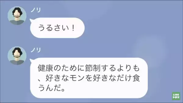 「おい、この弁当は何だ？」野菜嫌いな夫が激怒…⇒「貴方の為を思って作ったのよ」偏食の激しい夫を気遣い、工夫した妻だったが！？【LINE】