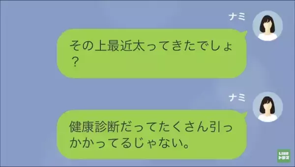 「おい、この弁当は何だ？」野菜嫌いな夫が激怒…⇒「貴方の為を思って作ったのよ」偏食の激しい夫を気遣い、工夫した妻だったが！？【LINE】