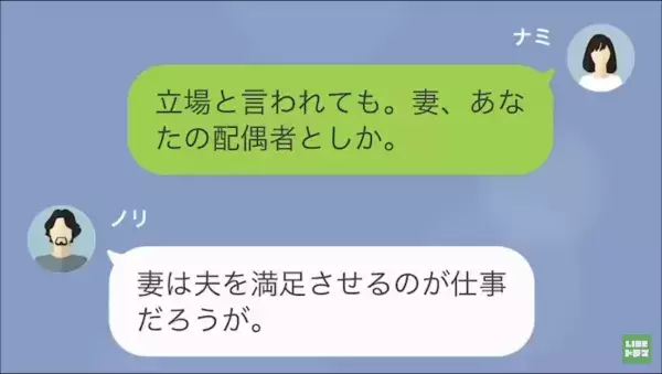 夫「俺が満足しなければ…」妻の手料理に文句タラタラ！？調味料まで指定したけど…→翌日、妻に“言ってはいけない一言”を口にする…！