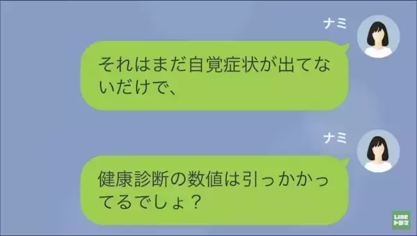 夫「お前の料理にはうんざりだ」妻「ちょっと待って…」→妻の“味付け”に文句タラタラだが…実は【超不健康状態】で大ピンチ！？