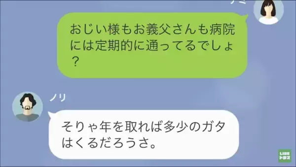 夫「お前の料理にはうんざりだ」妻「ちょっと待って…」→妻の“味付け”に文句タラタラだが…実は【超不健康状態】で大ピンチ！？