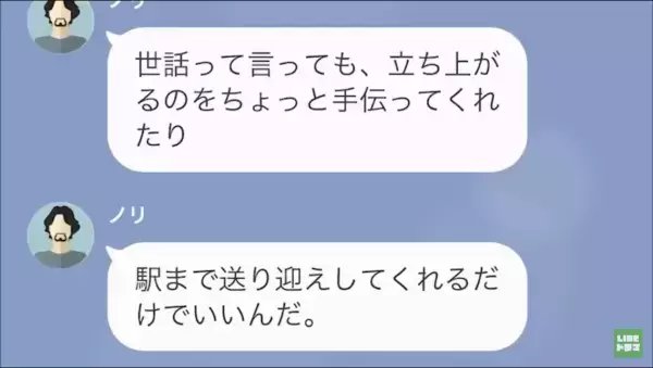 「恋しくなったら連絡しろよ」離婚した元夫から”上から目線”なLINE…→3ヵ月後、驚きの【カミングアウト】をされて仰天！