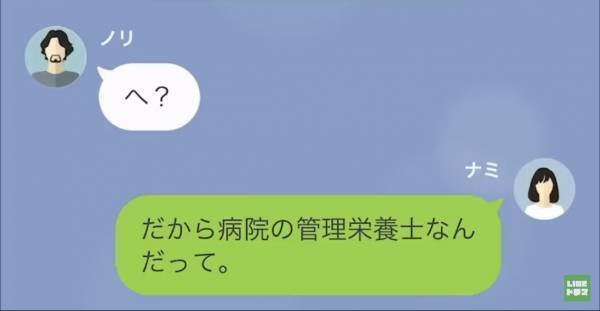 【夫に天罰！？】「どうせ責任のない仕事だろ？」元妻の仕事を見下す元夫…→しかし、元妻の【まさかの職業】を知り、驚きを隠せない…！？
