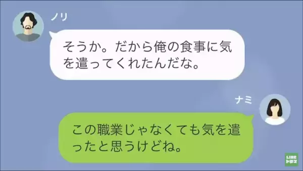 【夫に天罰！？】「どうせ責任のない仕事だろ？」元妻の仕事を見下す元夫…→しかし、元妻の【まさかの職業】を知り、驚きを隠せない…！？