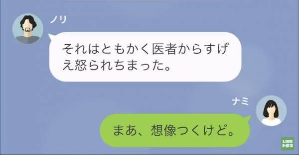 離婚から1ヶ月…夫から連絡が！？⇒『生活習慣病のオンパレードね…』“呆れた内容とまさかの要求”に開いた口が塞がらない…【漫画】
