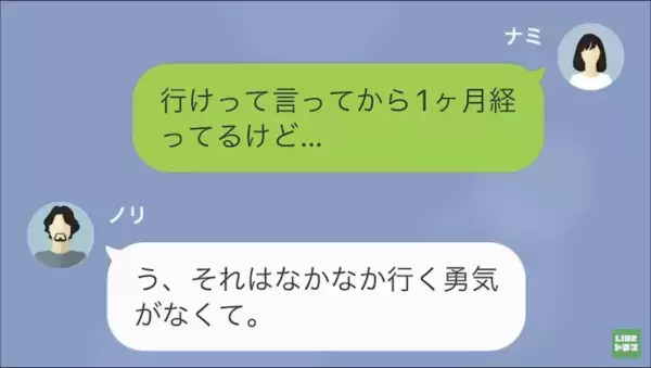 離婚から1ヶ月…夫から連絡が！？⇒『生活習慣病のオンパレードね…』“呆れた内容とまさかの要求”に開いた口が塞がらない…【漫画】