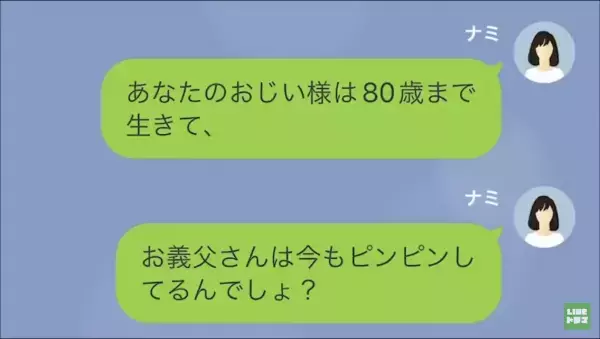 妻「最近の病院食は美味しいそうよ」夫「お前がいないと…」→次の瞬間、妻を“メシマズ嫁”呼ばわりしていた“理由”が明らかに！