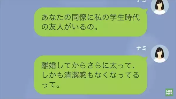 妻「最近の病院食は美味しいそうよ」夫「お前がいないと…」→次の瞬間、妻を“メシマズ嫁”呼ばわりしていた“理由”が明らかに！
