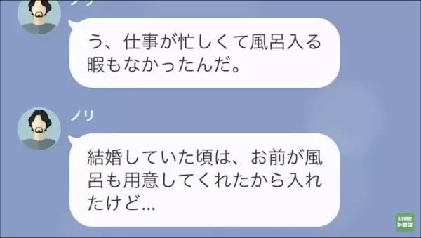 妻「最近の病院食は美味しいそうよ」夫「お前がいないと…」→次の瞬間、妻を“メシマズ嫁”呼ばわりしていた“理由”が明らかに！