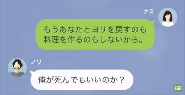 妻「最近の病院食は美味しいそうよ」夫「お前がいないと…」→次の瞬間、妻を“メシマズ嫁”呼ばわりしていた“理由”が明らかに！