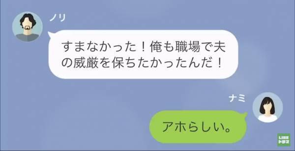 妻「最近の病院食は美味しいそうよ」夫「お前がいないと…」→次の瞬間、妻を“メシマズ嫁”呼ばわりしていた“理由”が明らかに！