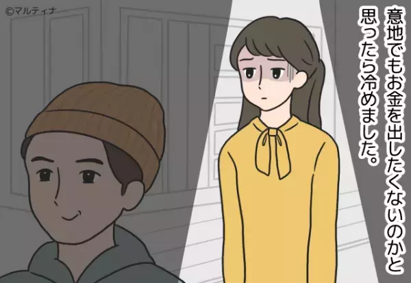 彼の部屋にあった“借金の督促状”…⇒『財布忘れた』は決まり文句！？意地でもお金を払わない彼にウンザリ…！