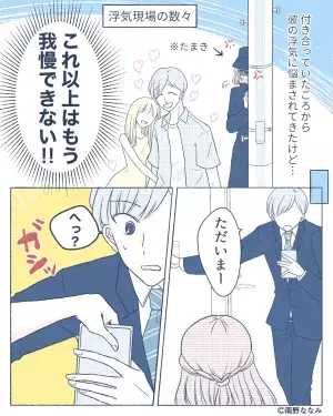 『パスワードを教えないと“籍”入れない！』結婚前に“浮気癖”のある彼のスマホを確認…⇒お決まりの展開すぎてイラッ！