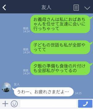 大好きな義祖母のために”1人”で介護に励む妻→友人に…「うちの夫、なんて言ったと思う？」忘れられない一言を愚痴っていた！