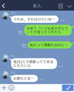 大好きな義祖母のために”1人”で介護に励む妻→友人に…「うちの夫、なんて言ったと思う？」忘れられない一言を愚痴っていた！