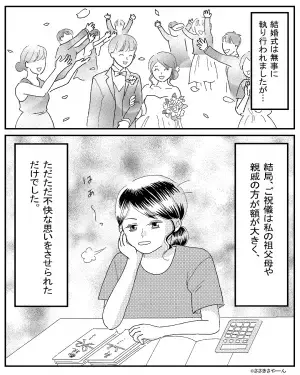 嫁『私の意見はガン無視！？』結婚式の内容を全て“自分中心”で決める義母！？⇒大事な日を義母に振り回されてウンザリ…！