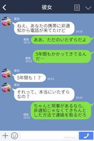 彼「5年間もかかってきてる…」長年続くいたずら電話。最初は気にしていなかったが…→犯人の【正体】を知り、恐怖で震え上がる…
