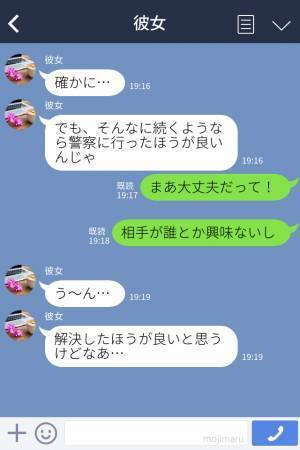 彼「5年間もかかってきてる…」長年続くいたずら電話。最初は気にしていなかったが…→犯人の【正体】を知り、恐怖で震え上がる…