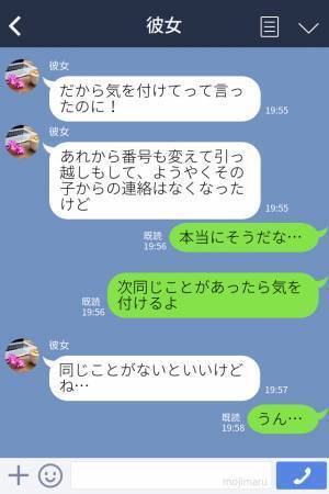 彼「5年間もかかってきてる…」長年続くいたずら電話。最初は気にしていなかったが…→犯人の【正体】を知り、恐怖で震え上がる…