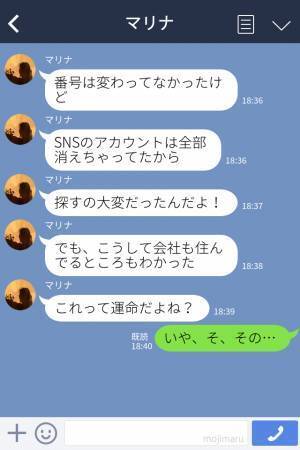彼「5年間もかかってきてる…」長年続くいたずら電話。最初は気にしていなかったが…→犯人の【正体】を知り、恐怖で震え上がる…