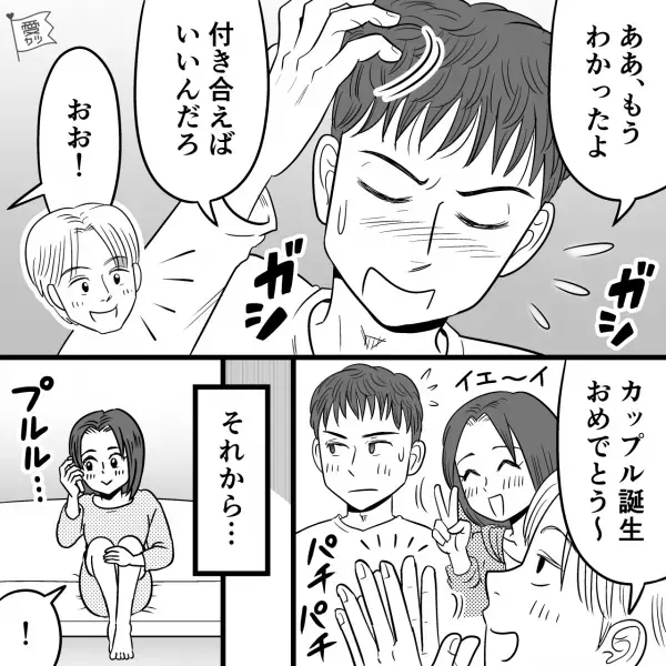 『もう一杯～！』→『はい、水』“酔っ払いにさり気なく優しい”男友達にときめき…⇒飲み仲間の“トンデモ提案”で友情が激変！？【漫画】