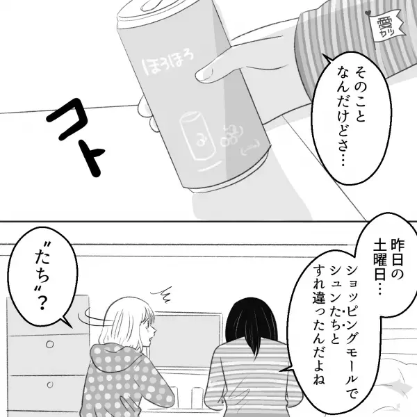 大好きな彼から【親の介護】を理由にフラれた後…友人『実はこの前…』⇒衝撃の目撃情報に絶句！？別れた“本当の理由”を知り身の毛がよだつ…【漫画】