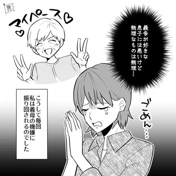 義実家へ帰省…『待ってたわ♡』上機嫌な義母がお出迎え！しかし数時間後…⇒『別に来なくてもいいのよ！』気分屋すぎる義母がしんどすぎ！！【漫画】