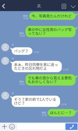 『写ってない…？』夫から送られてきた写真に違和感あり！？⇒カーナビが壊れた車内で撮影…夫に詳細を尋ねてもはっきりしない…！