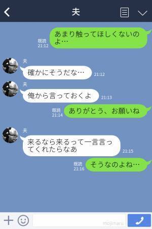 旅行中に義母が“息子夫婦の家に勝手に侵入”！？⇒妻『どうやって入ったんですか？』侵入方法を聞いて驚愕！怒りの矛先が変わった…！？
