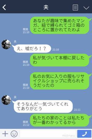 旅行中に義母が“息子夫婦の家に勝手に侵入”！？⇒妻『どうやって入ったんですか？』侵入方法を聞いて驚愕！怒りの矛先が変わった…！？