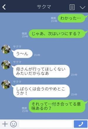 『母さんが寂しいって…』彼氏のスマホに“実家の母”から着信があり⇒1時間後、デートを中断！穴埋めを提案しても…母優先！？