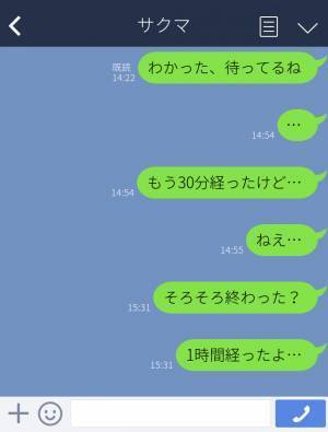『母さんが寂しいって…』彼氏のスマホに“実家の母”から着信があり⇒1時間後、デートを中断！穴埋めを提案しても…母優先！？