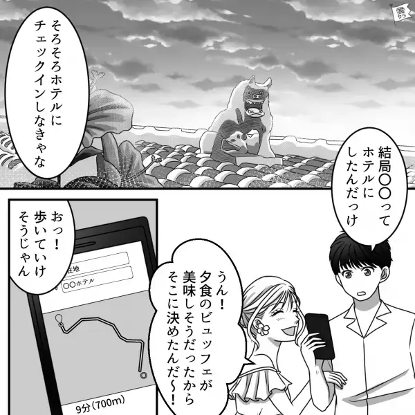 【彼女に振り回され…】『信じた俺が間違っていた』彼女が旅行を手配！現地に到着し…⇒観光後にトラブル発生！？“初歩的ミス”で窮地に立たされる…【漫画】