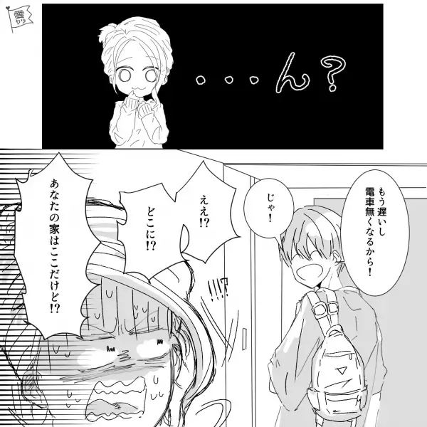 『じゃあ俺は帰るな！』『どこに！？』彼氏と念願の同棲開始♡しかし夜になっても荷解きが終わらなかった結果⇒彼の“不可解すぎる言動”で波乱の幕開け！？【漫画】