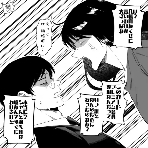 【ペットが“夫の秘密”を暴く！？】『これどこの会員証？』何も知らない夫を帰宅後に大撃退！⇒“几帳面すぎる”性格に変化あり…？【漫画】